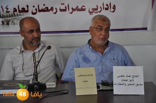 lajna tanseeq 7aj 0628 (30).JPG